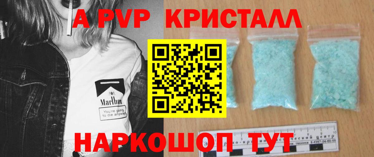 Альфа ПВП мука Когалым