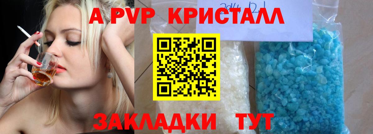 A-PVP  APVP VHQ  что такое наркотик  Вход с VPN  A PVP кристаллы  Когалым 