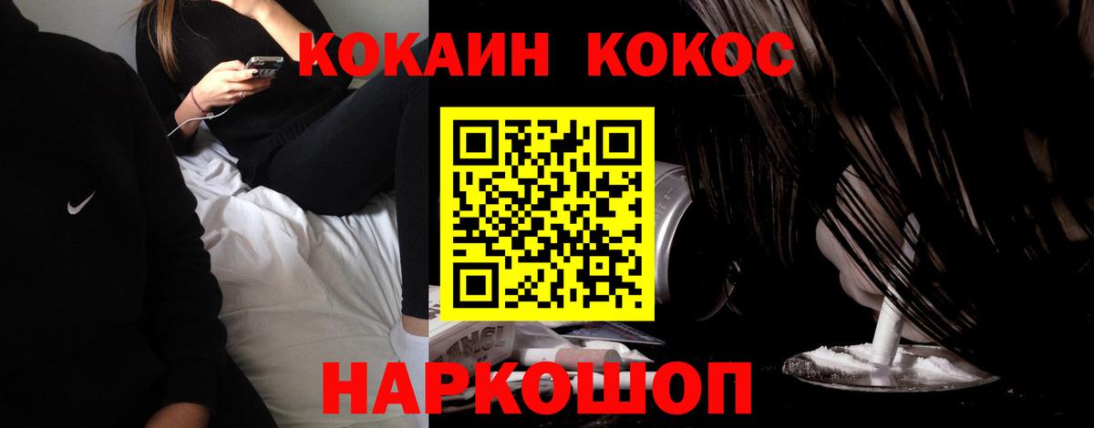 Кокаин Columbia Когалым