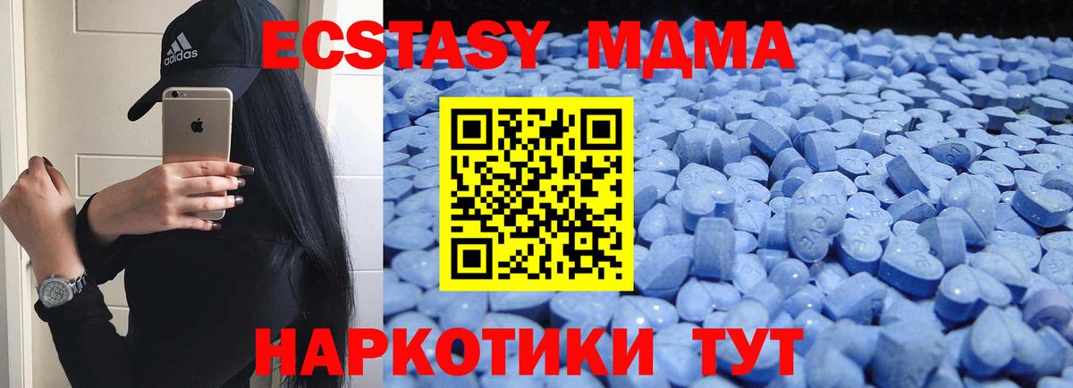 Экстази 280 MDMA  Вход с VPN  Когалым 