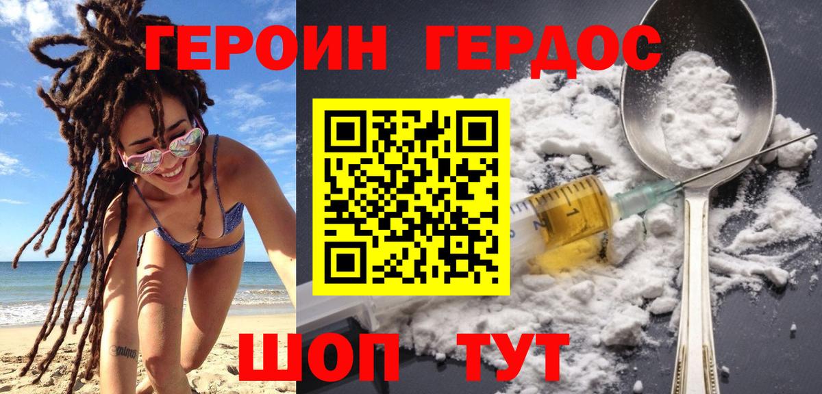 Героин  Героин Афган  Вход с VPN  Когалым 