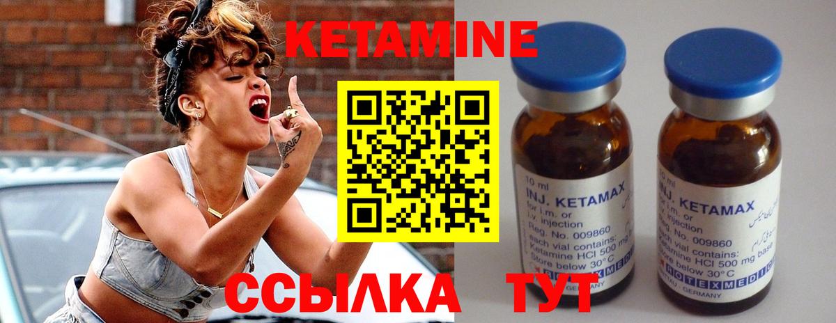Когалым  Кетамин ketamine  Вход с VPN 