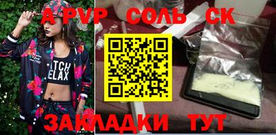 соль курить ск Краснокаменск