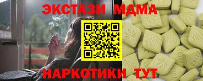 MDMA Краснодар