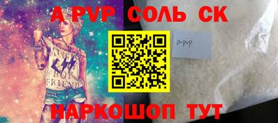 соль курить ск Краснокаменск