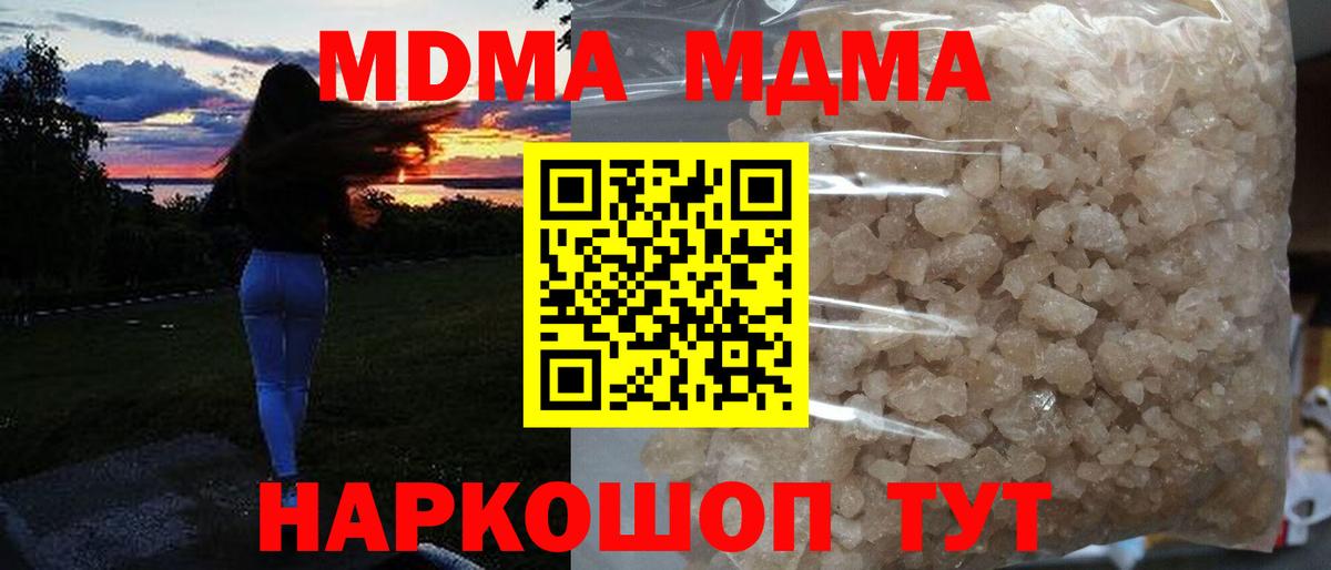 MDMA молли Когалым
