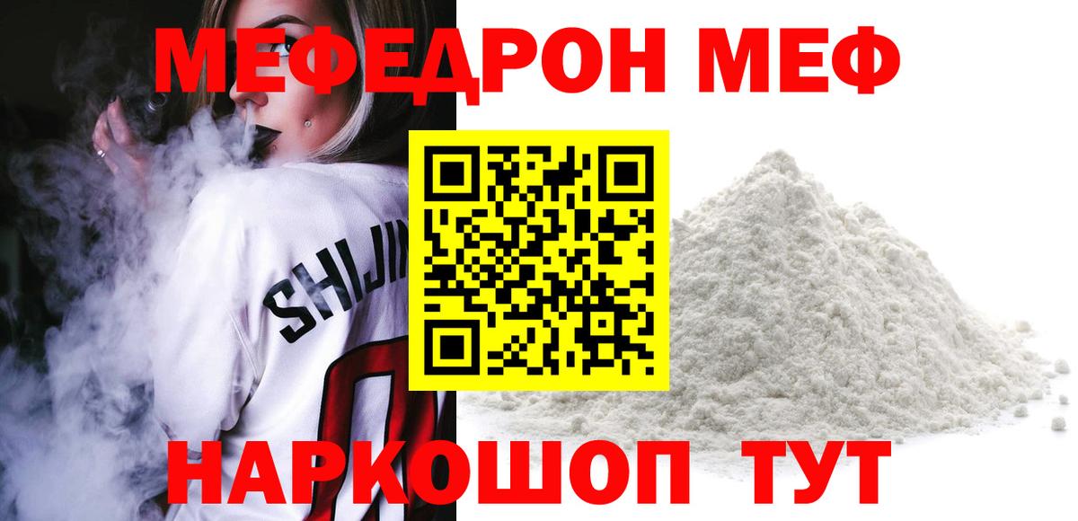 Мефедрон 4 MMC  Меф мука  Когалым  где купить   Вход с VPN  Мефедрон  МЕФ 