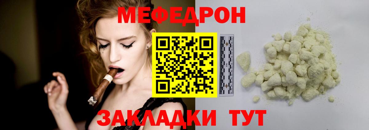 МЕФ  Когалым