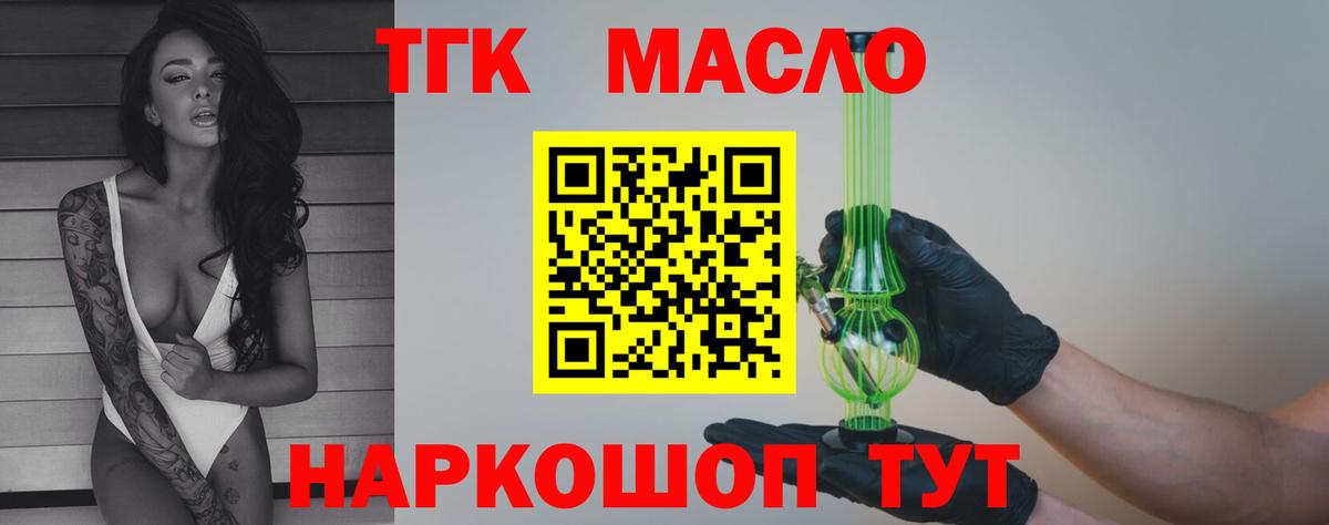 Когалым  Дистиллят ТГК вейп с тгк  как найти закладки  Вход с VPN 